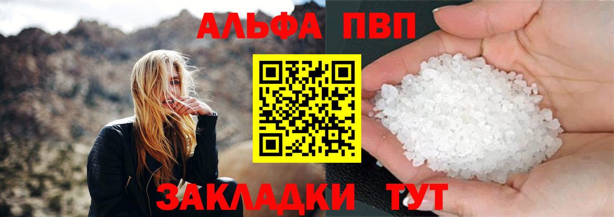 Свободный  А ПВП мука  Вход с VPN  Альфа ПВП VHQ 