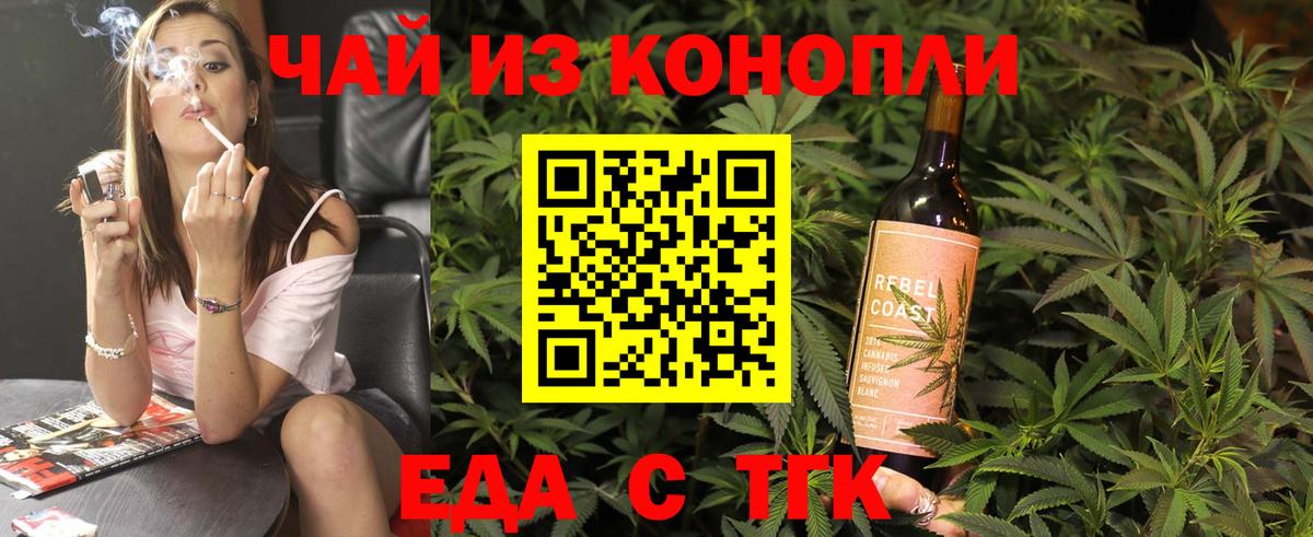 Еда ТГК марихуана  Вход с VPN  Свободный 