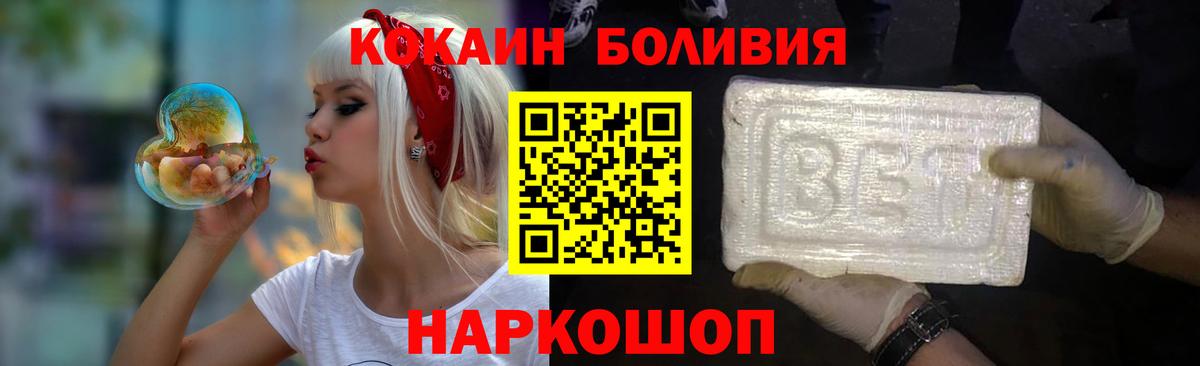 COCAIN Боливия Свободный