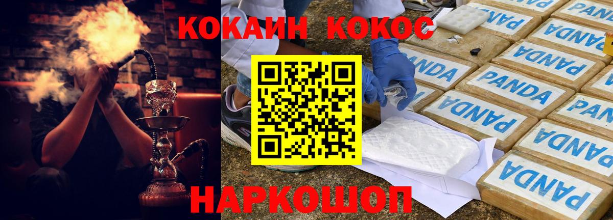 Cocaine 97%  КОКАИН Эквадор  Вход с VPN  наркота  Свободный 