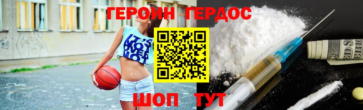 Свободный  Героин гречка  Вход с VPN 