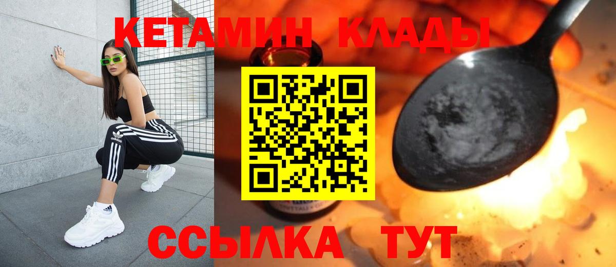 КЕТАМИН ketamine  Вход с VPN  КЕТАМИН VHQ  Свободный 