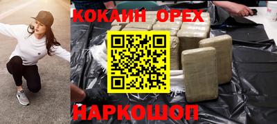 кокаин VHQ Пушкино