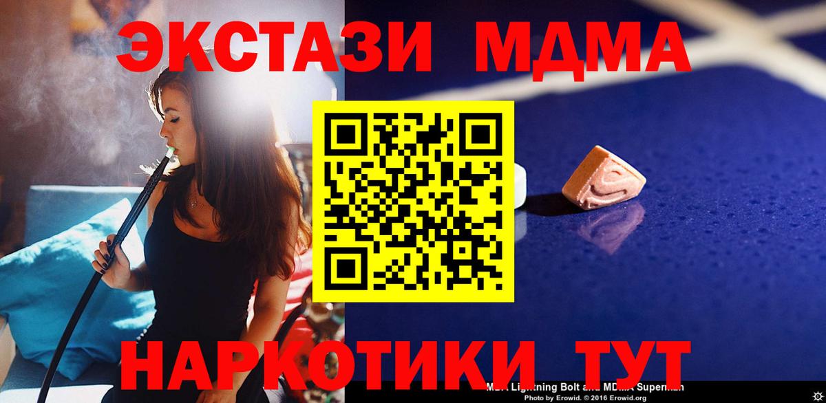 МДМА crystal  МДМА crystal  Свободный  Вход с VPN 