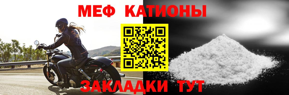 Меф кристаллы Свободный
