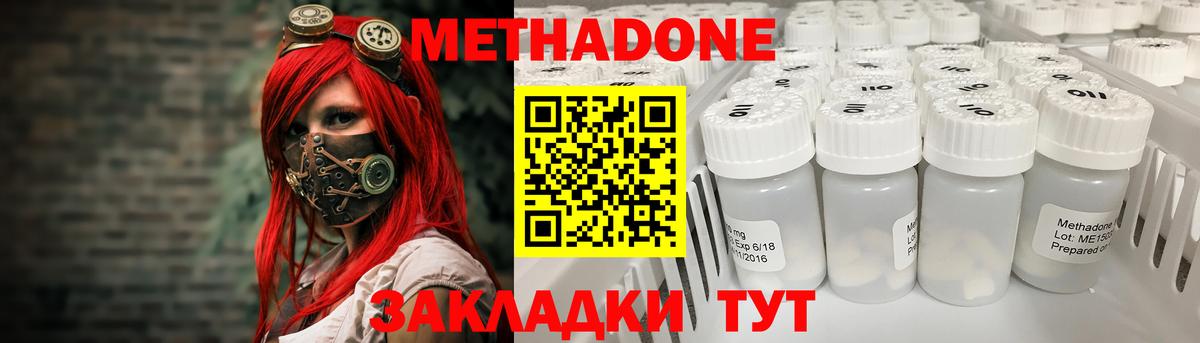 Метадон мёд  МЕТАДОН белоснежный  Свободный  сайты даркнета наркотические препараты  Вход с VPN 