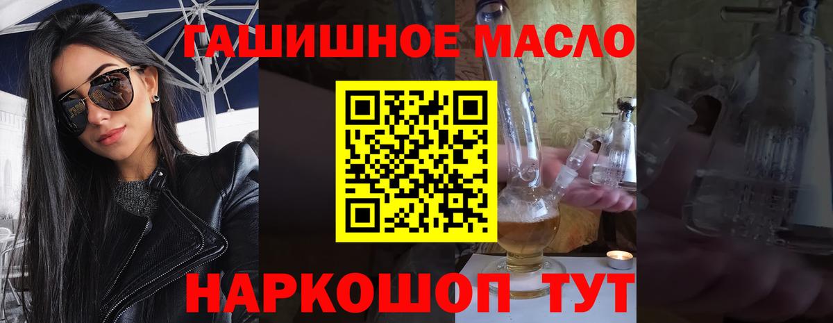 Свободный  наркота  ТГК Wax  Вход с VPN  ТГК жижа 