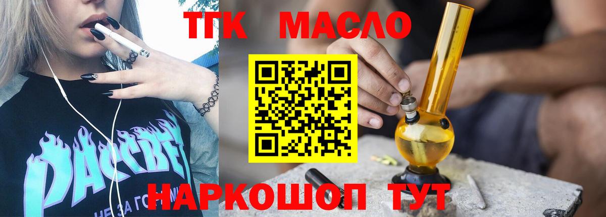 Дистиллят ТГК вейп с тгк Свободный